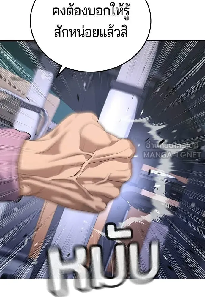 คูเซรา ตอนที่ 63 รูปที่ 61