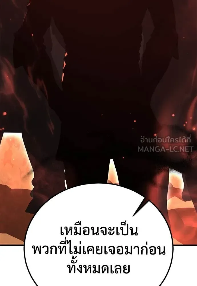 ผู้พิทักษ์เถื่อน ตอนที่ 27 รูปที่ 68