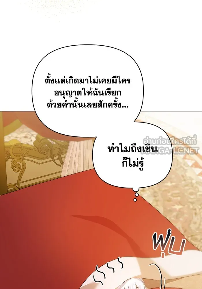 ชีวิตใหม่ในตระกูลมือสังหาร ตอนที่ 9 รูปที่ 42