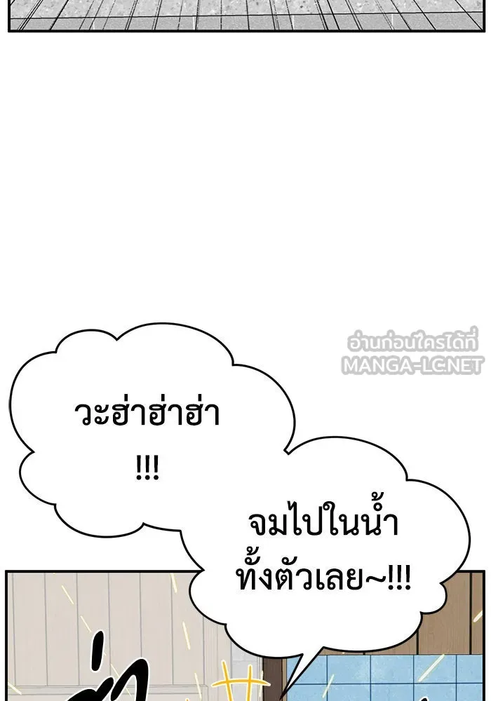 ช่วยเปลี่ยนฉันที ตอนที่ 284. ซีซัน 2 (จบซีซัน) รูปที่ 60