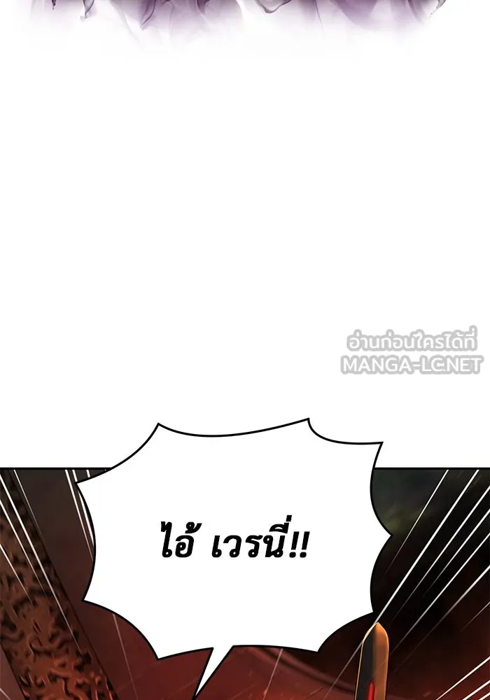 การกลับมาของทรราชวันสิ้นโลก ตอนที่ 7 รูปที่ 12