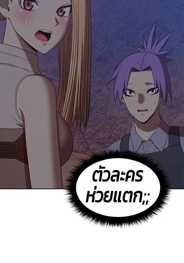 +99 ท่อนไม้พร้อมบวก ตอนที่ 62 รูปที่ 94