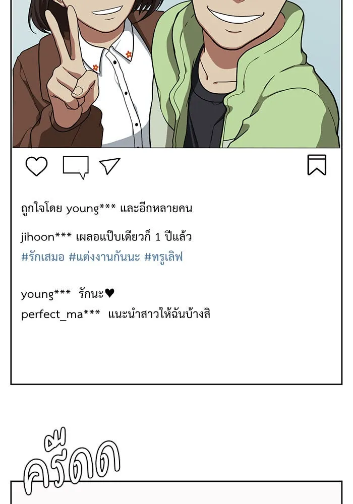 ช่วยเปลี่ยนฉันที ตอนที่ 38. แบซอนจู 4 รูปที่ 100