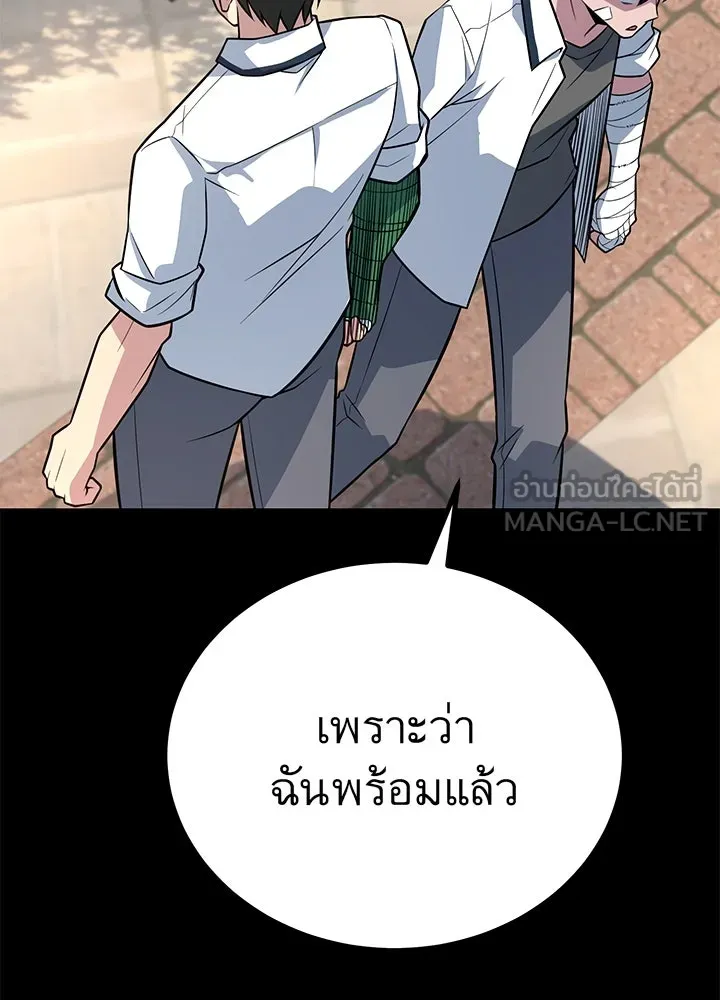 ราชาลานประลอง ตอนที่ 14 รูปที่ 90