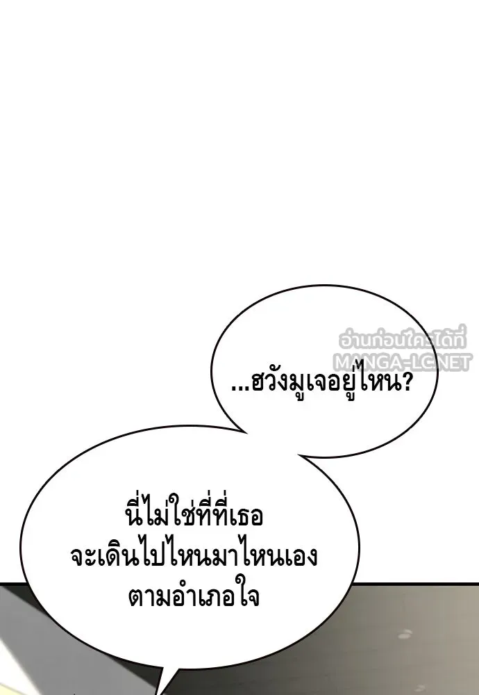 King Game ตอนที่ 83 ฮวังมูเจ (17) รูปที่ 129