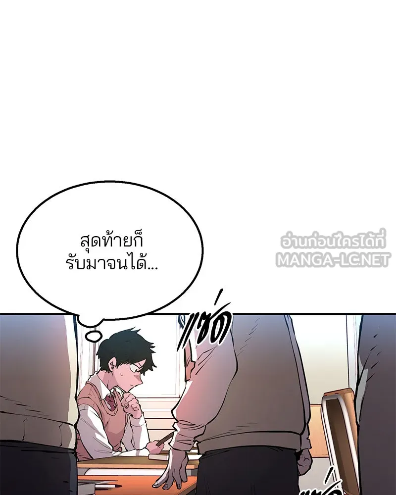 Player ตอนที่ 1 รูปที่ 90