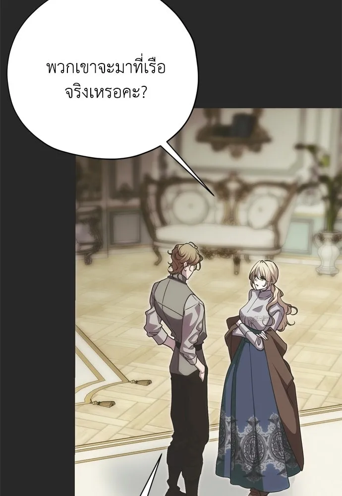 คมเขี้ยวชำระแค้น ตอนที่ 64 รูปที่ 107