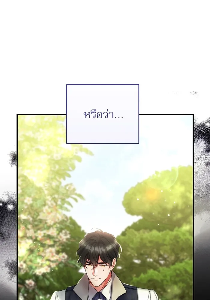 แด่ตัวละครโปรดที่ถูกทิ้ง ตอนที่ 44 รูปที่ 29