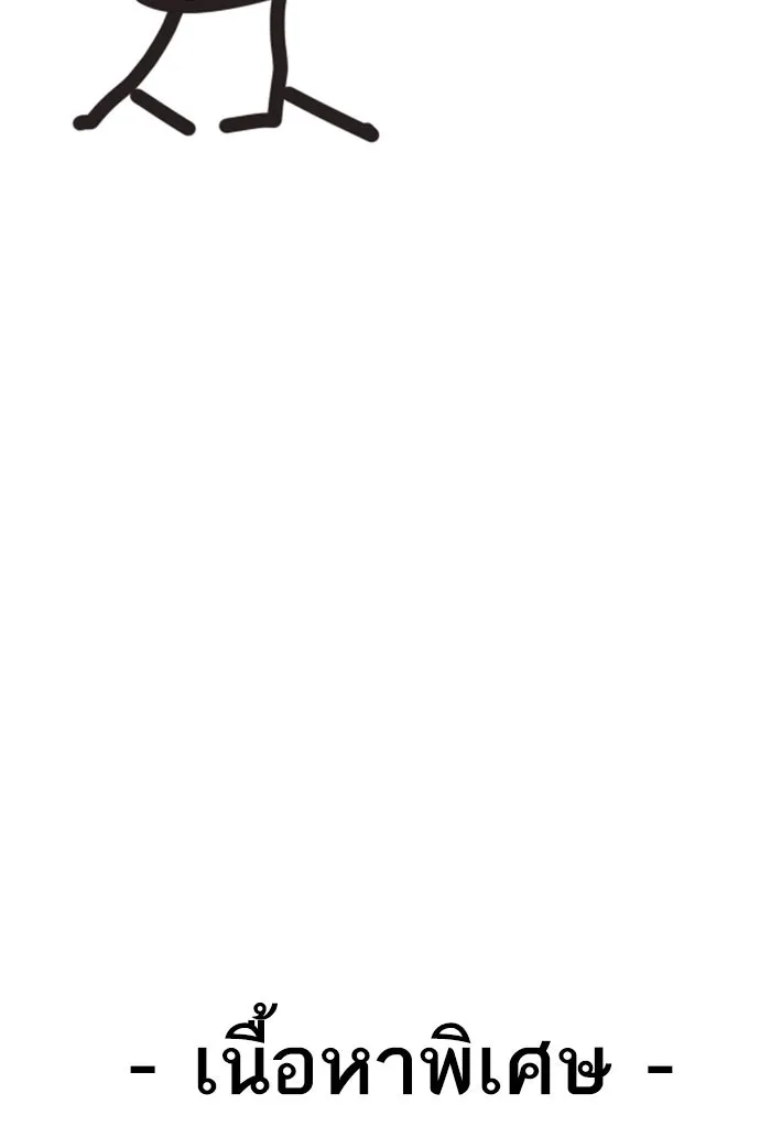 ยอดคนเลเวลทะลุ ตอนที่ 80 การ์ตูนรีวิวจบซีซัน 1 รูปที่ 124