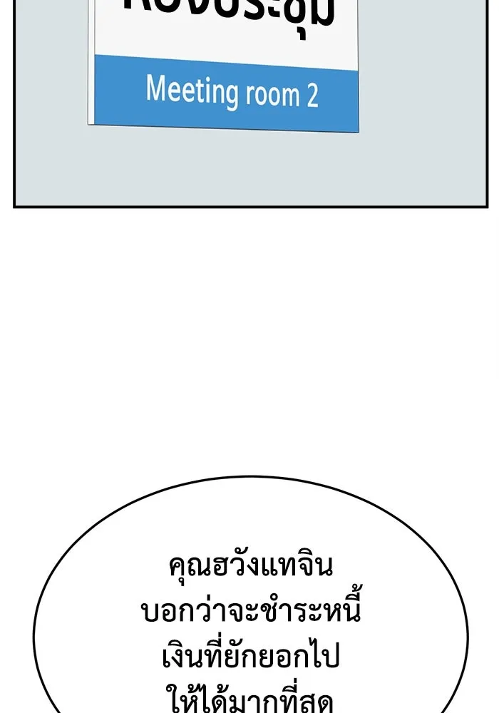 ช่วยเปลี่ยนฉันที ตอนที่ 324. ซีซัน 3 ฮยอนยอจู 19 รูปที่ 112