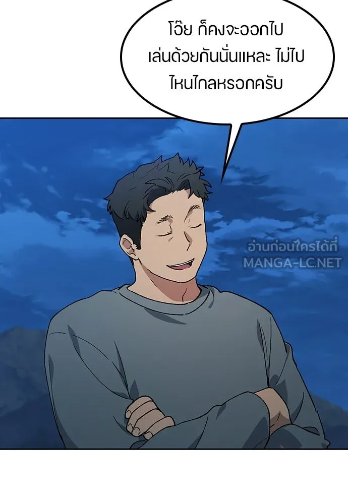ตั้งแคมป์ฮีลใจในต่างโลก ตอนที่ 88 รูปที่ 27