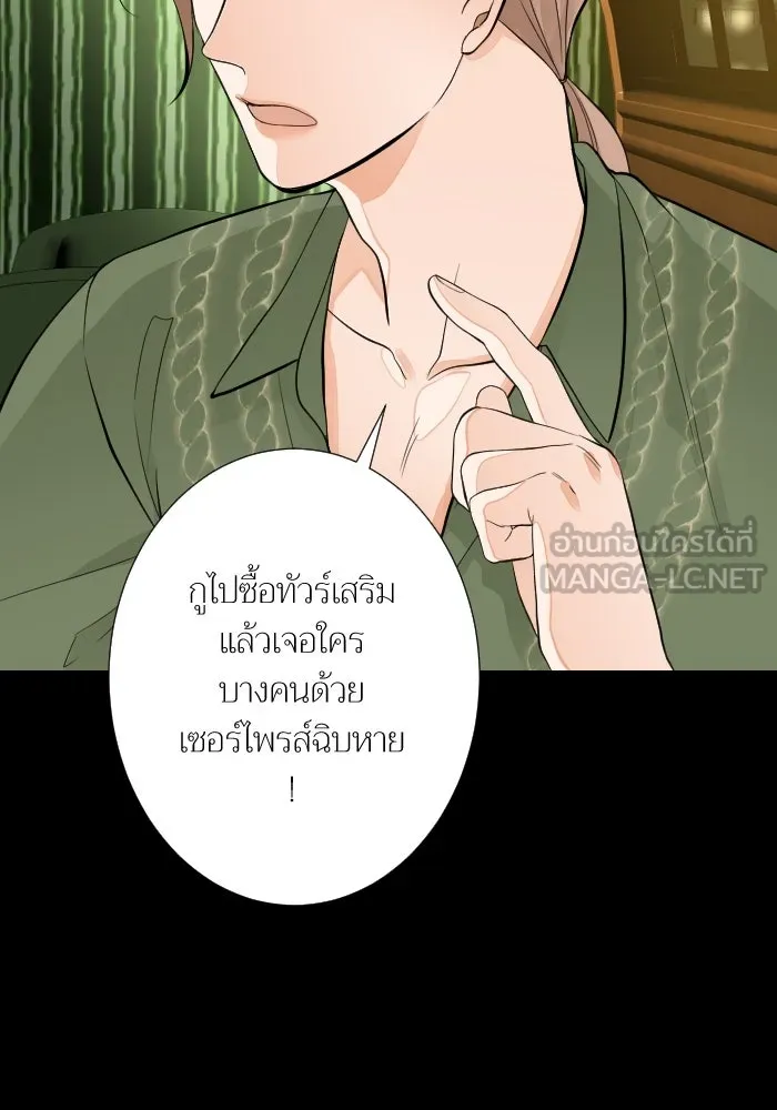 2nd Love หนุ่มเฮ้วสาวbrเปรี้ยวรักเดียวโด ตอนที่ 36 รูปที่ 51
