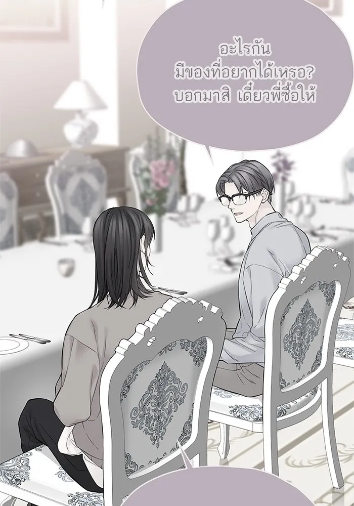 สลับรัก สลับชะตา ตอนที่ 16 รูปที่ 122