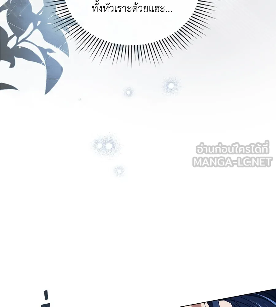เล่ห์รักชนชั้นสูง ตอนที่ 40 รูปที่ 108
