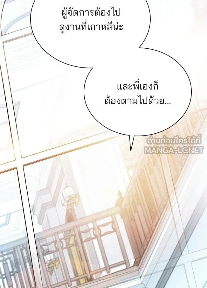 Villain to kill ตอนที่ 225 รูปที่ 2