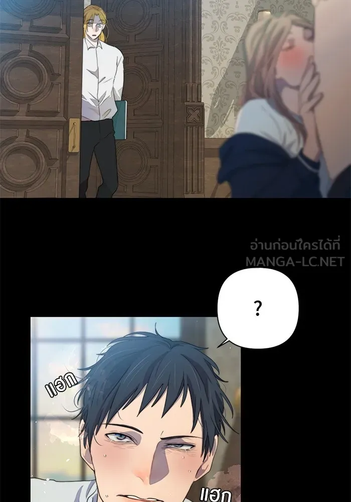 เปย์นี้เพื่อนาย My Sugar Baby ตอนที่ 63 ฮิปโปนักฆ่า รูปที่ 39