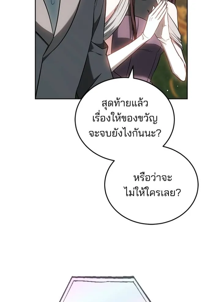 เจ้าสาวอัคนีดำ ตอนที่ 67 รูปที่ 47