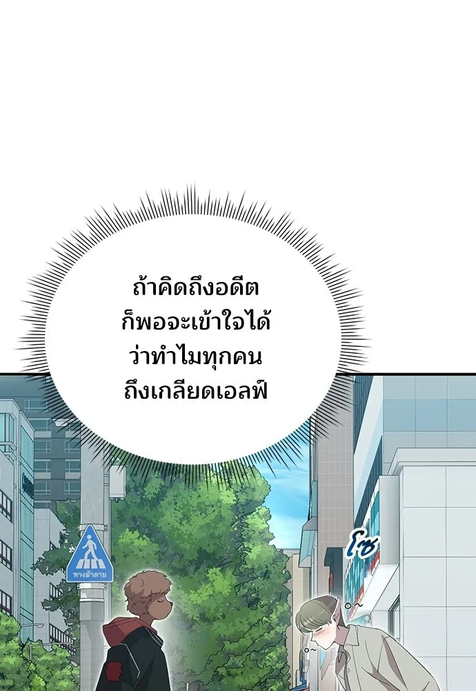 ร้านสะดวกซื้อต่างโลก ตอนที่ 23 รูปที่ 79