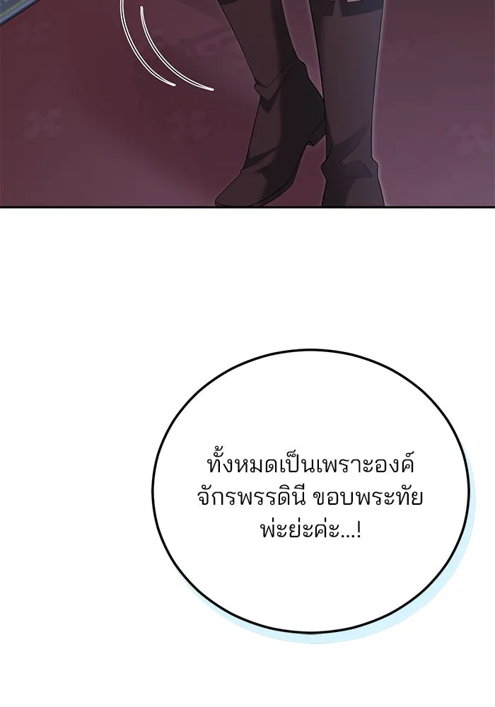 แผนหย่าสามีทรราช ตอนที่ 67 รูปที่ 65