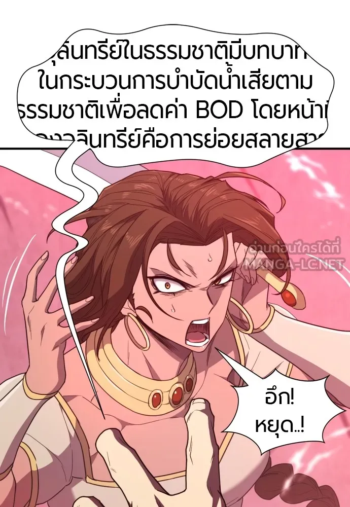 ยอดสถาปนิกผู้พิทักษ์อาณาจักร ตอนที่ 97 รูปที่ 42