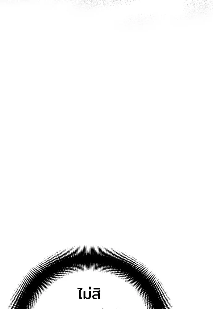 เส้นทางสู่เทพมาร ตอนที่ 44 รูปที่ 29