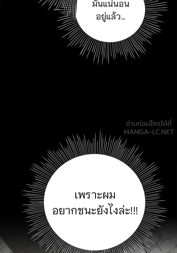 อะคาเดมีนี้เห็นทีจะเจ๊ง ตอนที่ 7 รูปที่ 99