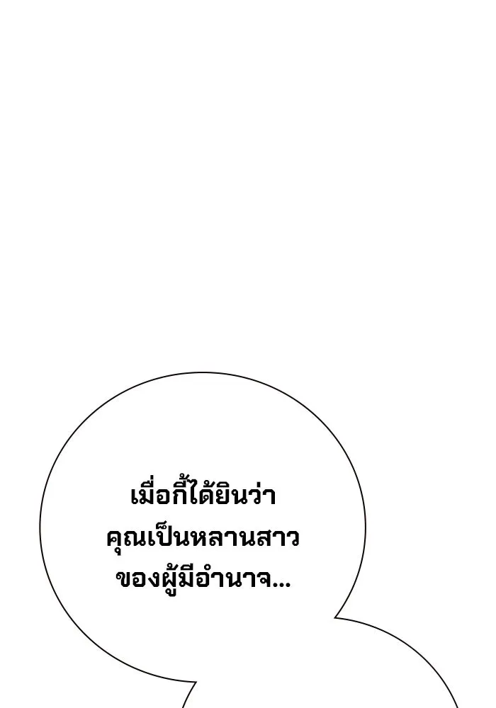 เยาวชนคนคุก ตอนที่ 5 รูปที่ 115