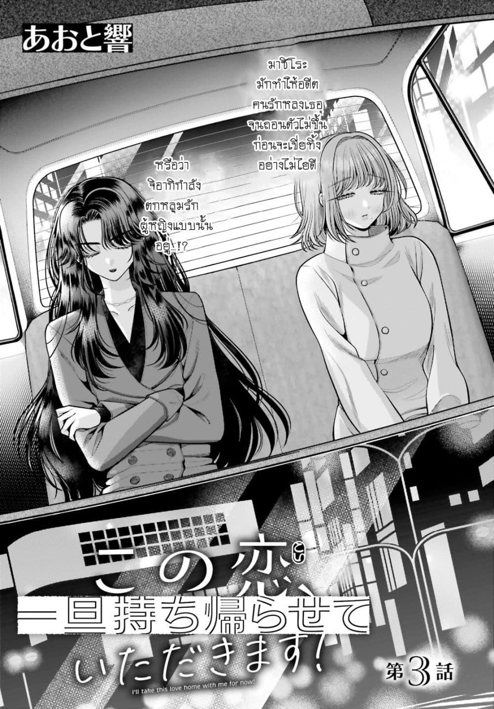 Manga-lc-com อ่านมังงะ อ่านการ์ตูน ออนไลน์ ฟรี Kono Koi, Ittan Mochikaerasete Itadakimasu! ตอนที่ 1 2 3 4 5 6 7 8 9 10 11 12 13 14 ฟรี ไม่มีโฆษณา Manga-lc - อ่าน มังงะ อ่าน การ์ตูน ออนไลน์ อ่านมังงะ ฟรี
