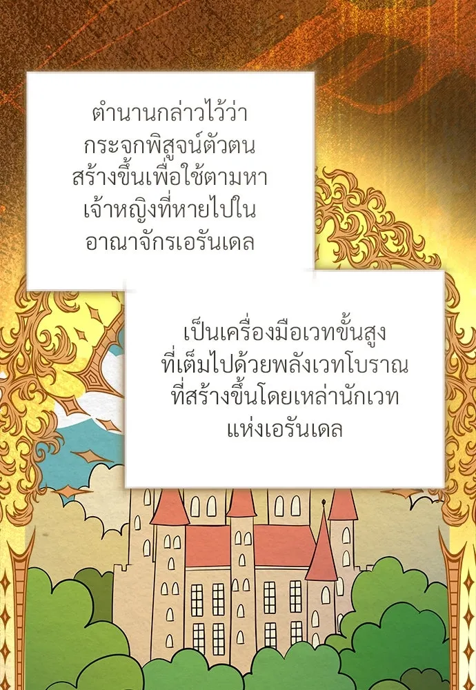 จักรพรรดิคลั่งรักที่เด็กกว่าฉันพันปี ตอนที่ 44 รูปที่ 4
