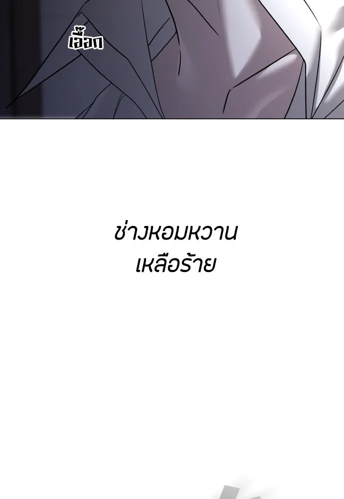 วิธีหนีตายจากนิยายโรคจิต ตอนที่ 65 รูปที่ 86
