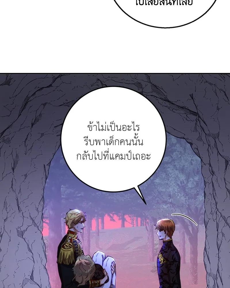เจ้าหญิงคลั่งแห่งวังหลวง ตอนที่ 25 รูปที่ 19