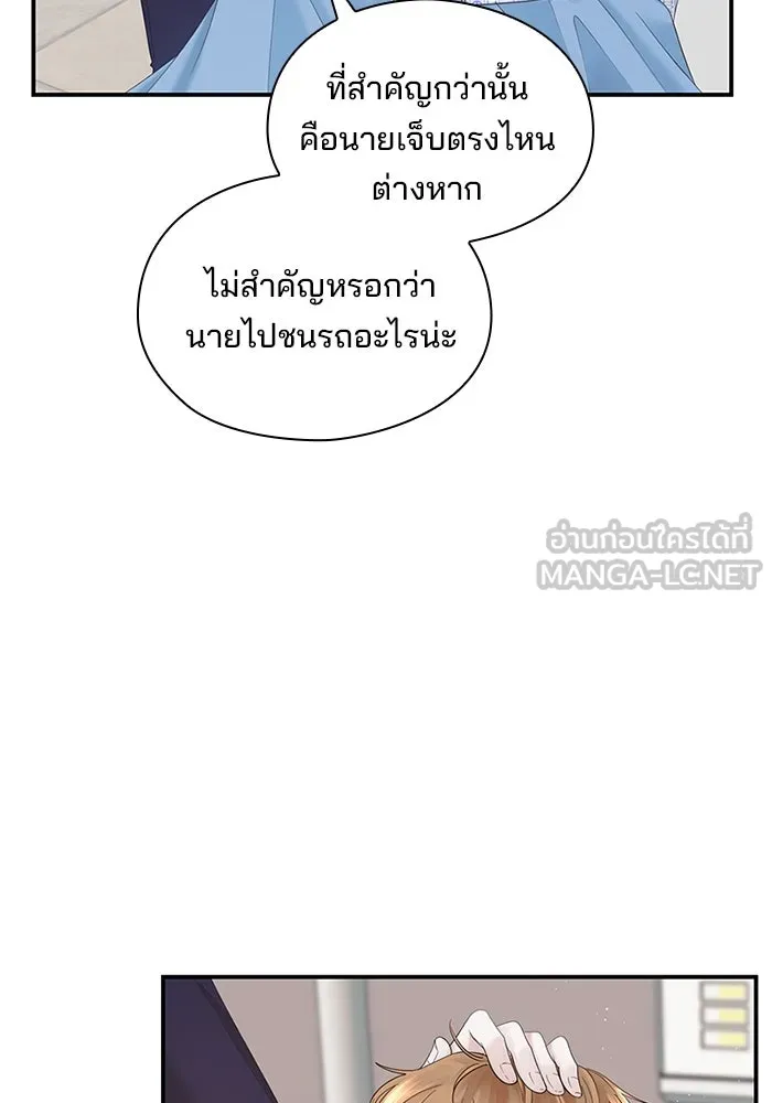 สามีที่ไม่ได้ขอ ตอนที่ 1 รูปที่ 90