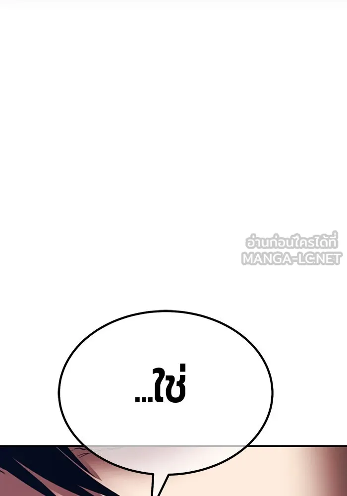 +99 ท่อนไม้พร้อมบวก ตอนที่ 30 ศัตรูที่แข็งแกร่งที่สุด (3) รูปที่ 318