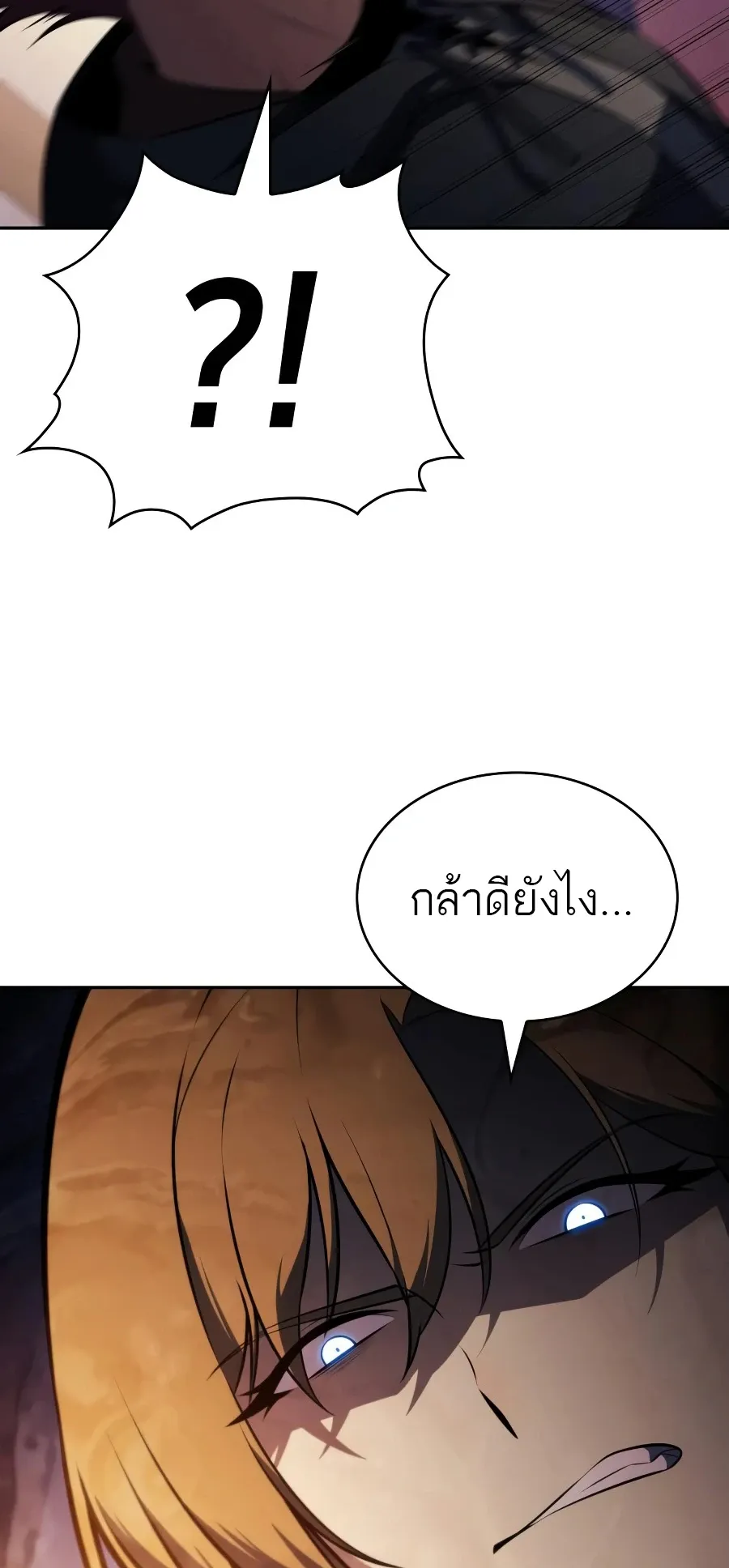 The Regressed Son of a Duke is an Assassin ตอนที่ ตอนที่ 124 รูปที่ 35