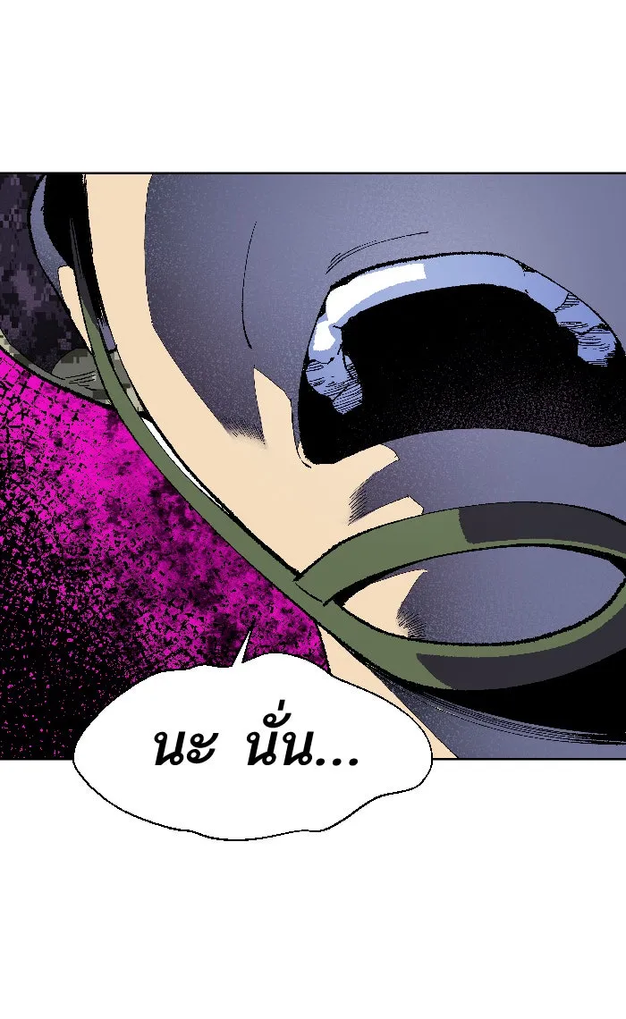 ยอดคนเลเวลทะลุ ตอนที่ 2 กลับบ้าน (2) รูปที่ 107