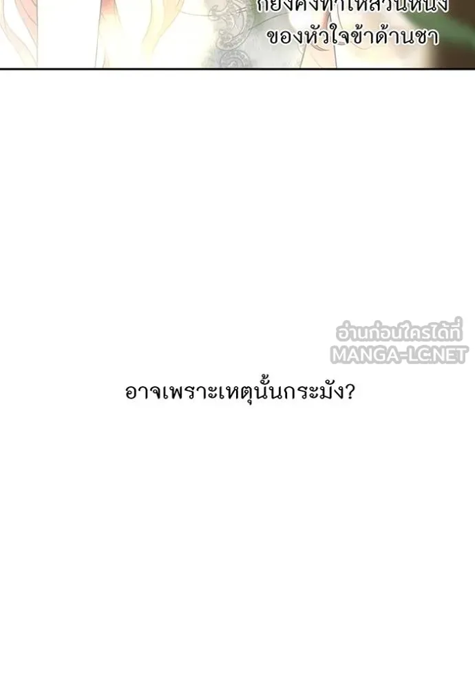 ห้องนอนลับ ตอนที่ 139 รูปที่ 137