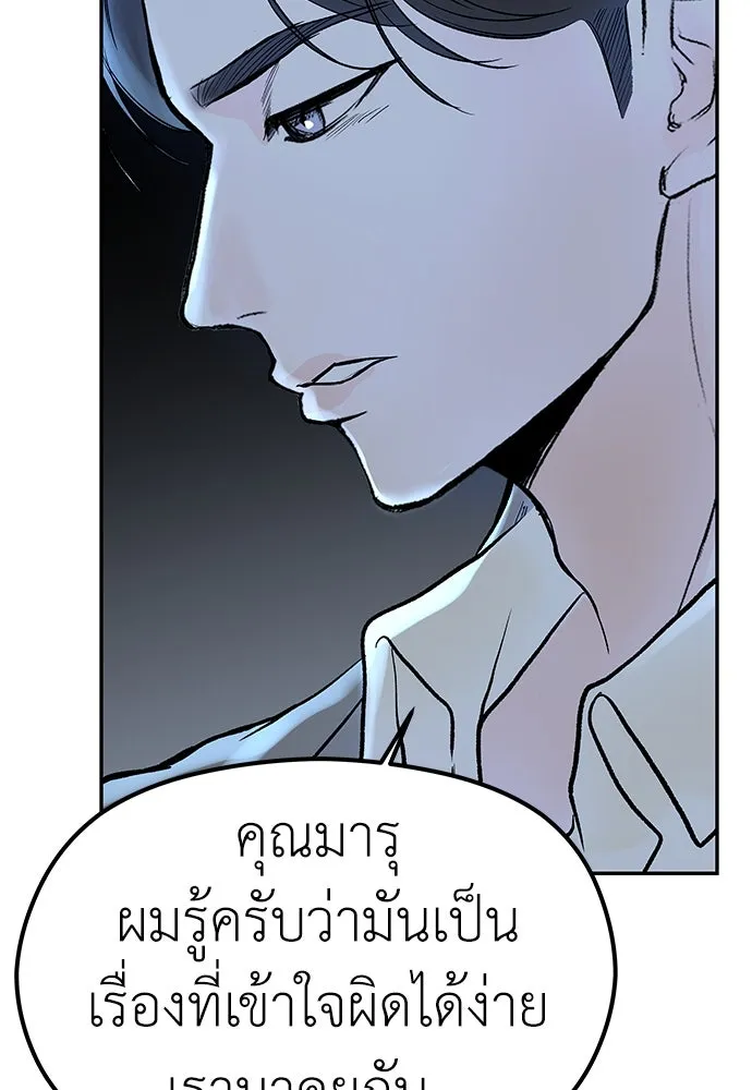 ถ่านไฟเราไม่เก่าเลย ตอนที่ 46 รูปที่ 64