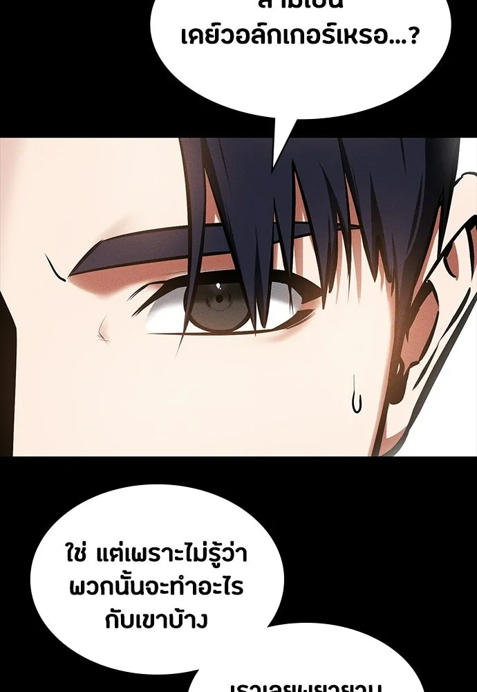 มือสังหารพันธุ์อมตะ ตอนที่ 88 รูปที่ 94
