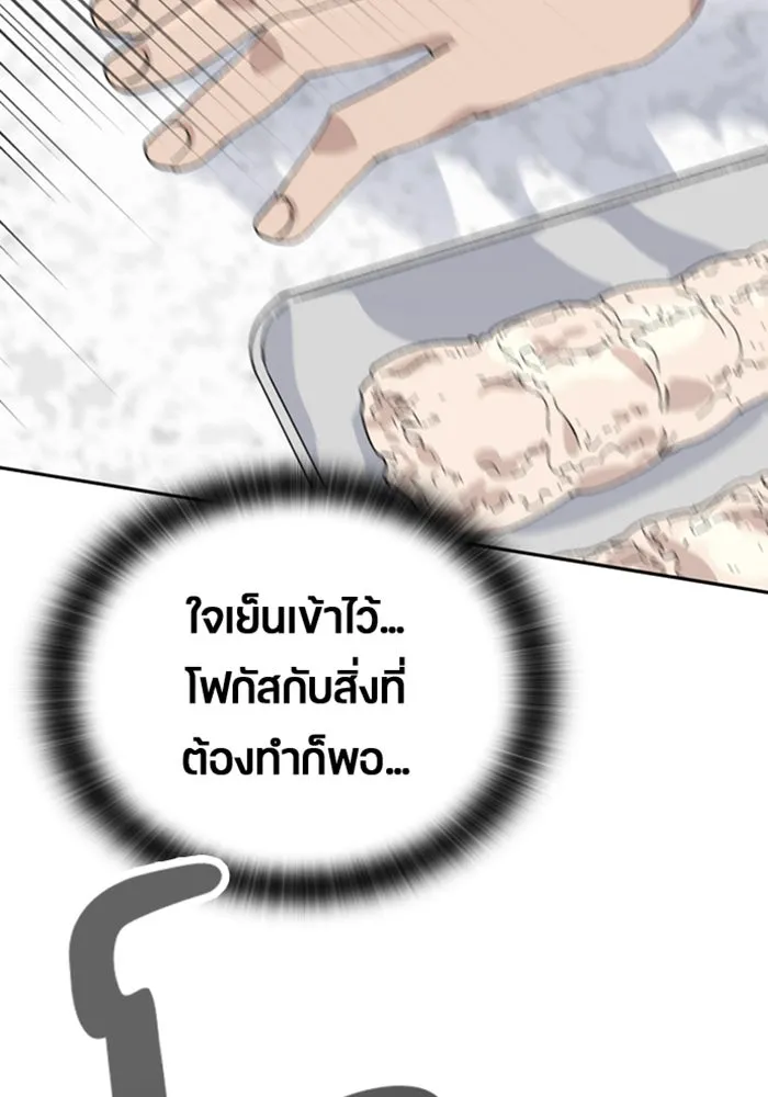 ตั้งแคมป์ฮีลใจในต่างโลก ตอนที่ 27 รูปที่ 17