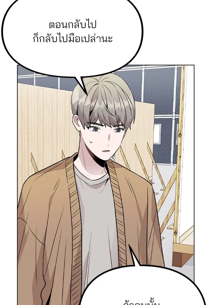 รักผิดแผน ตอนที่ 40 รูปที่ 67