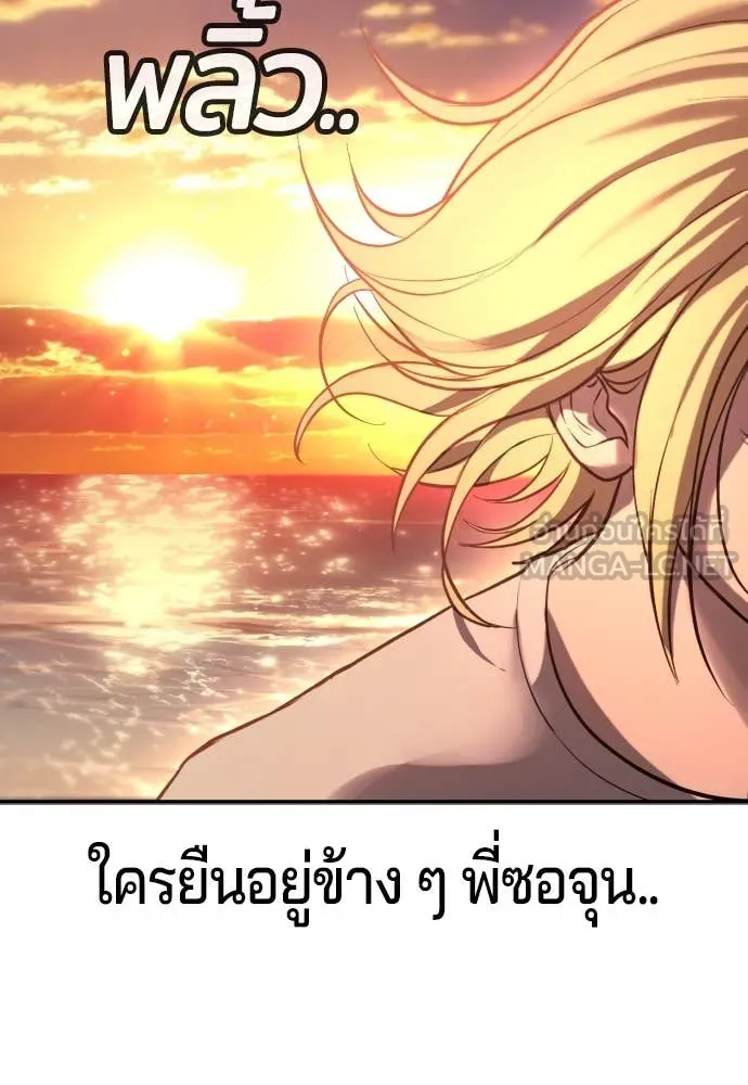 คูเซรา ตอนที่ 31 รูปที่ 200