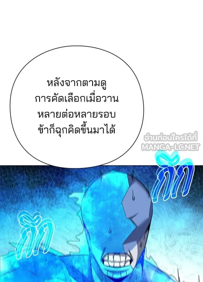 คืนแห่งโทแกบี ตอนที่ 87 รูปที่ 76