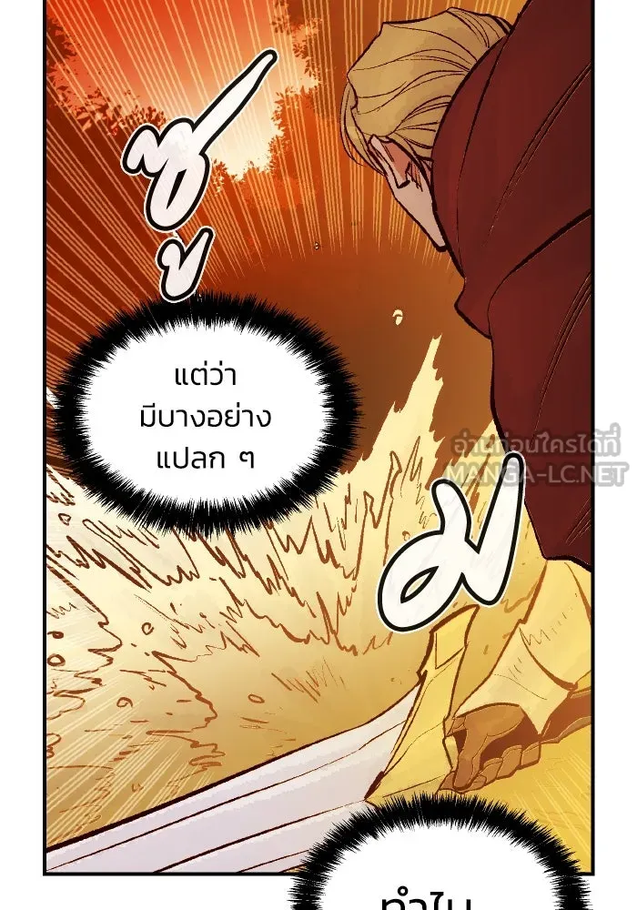 The Lone Necromancer ตอนที่ 58 รูปที่ 126