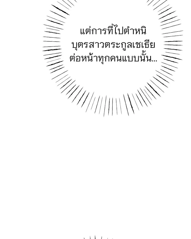 อนาคตพบรัก ตอนที่ 30 รูปที่ 95