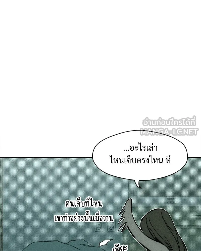 บุปผารุ่มราคะ ตอนที่ 40 รูปที่ 72