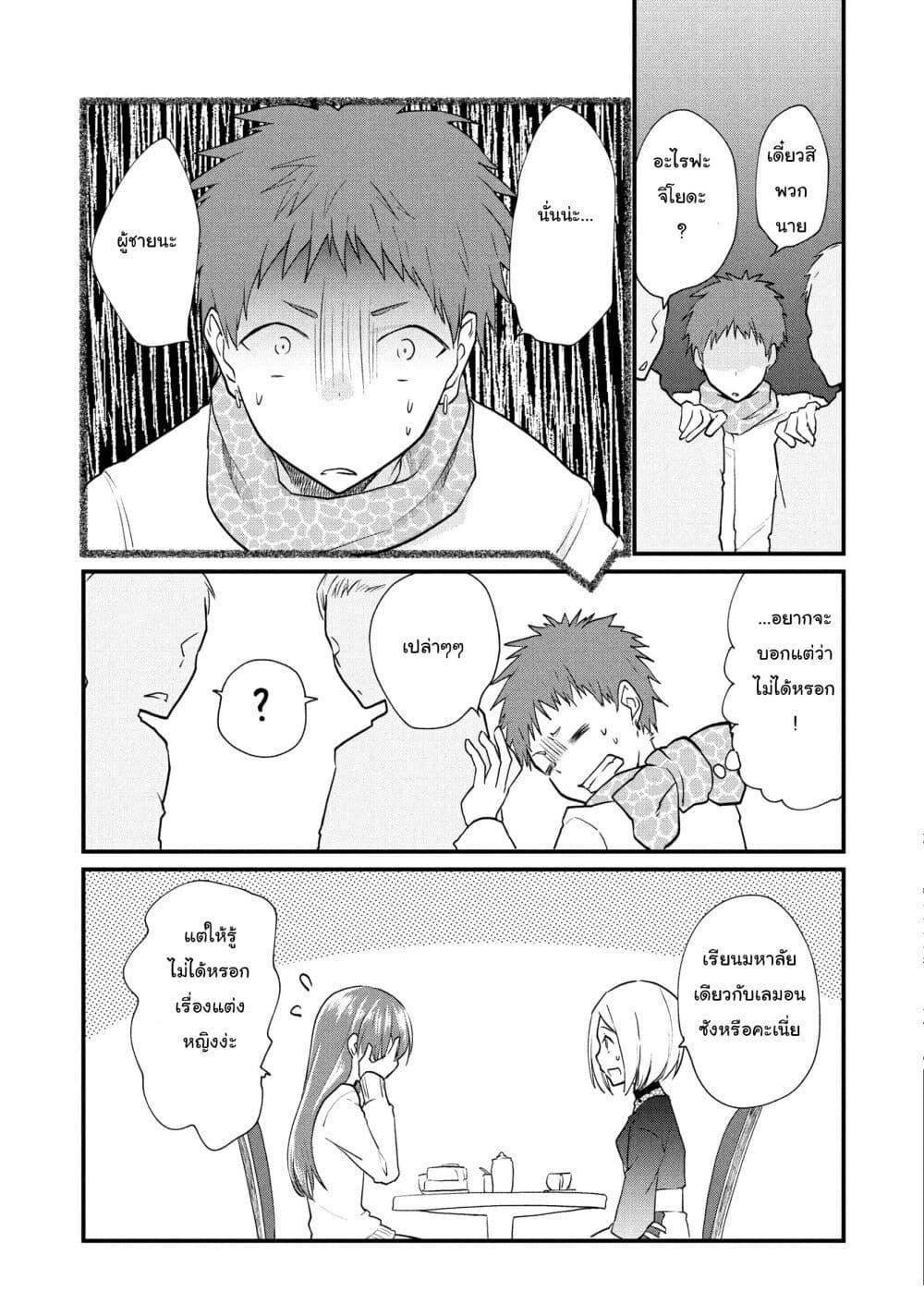 Manga-lc-com อ่านมังงะ อ่านการ์ตูน ออนไลน์ ฟรี Josou Shite Off-kai ni Sanka Shite mita. ตอนที่ 1 2 3 4 5 6 7 8 9 10 11 12 13 14 ฟรี ไม่มีโฆษณา Manga-lc - อ่าน มังงะ อ่าน การ์ตูน ออนไลน์ อ่านมังงะ ฟรี