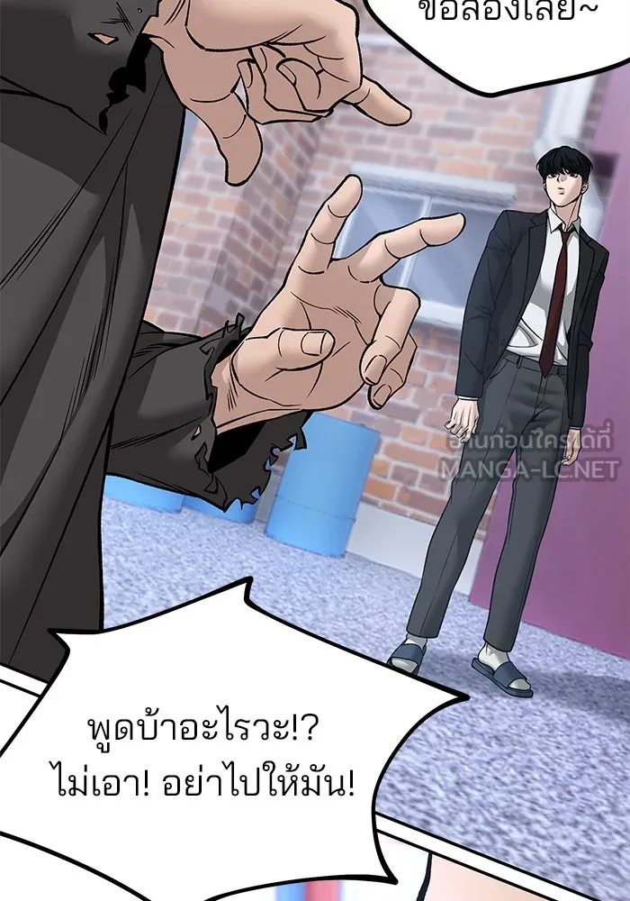 เลวฟาดเลว ตอนที่ 183 รูปที่ 72