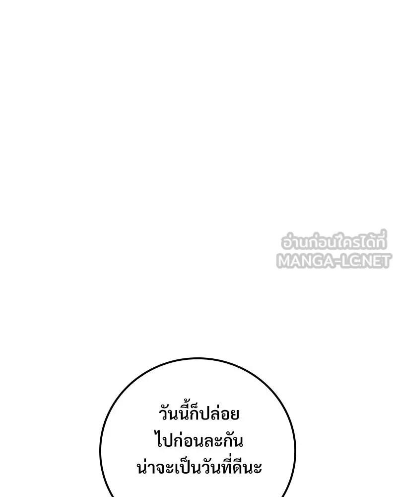 บอกมาค่าตัวเท่าไหร่ ตอนที่ 19 รูปที่ 177