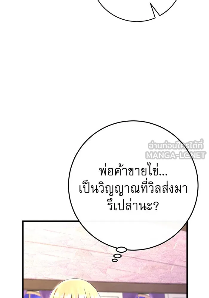 นางร้ายที่ไหนจะมีคุณธรรม ตอนที่ 86 รูปที่ 126