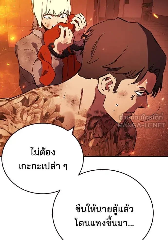 มหาสงครามคนแกร่ง ตอนที่ 47 รูปที่ 49